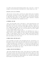 도표로 보는 BRICs경제 세계의 주목을 받는 BRICs경제-17