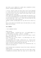 세계경제질서와 국제경제기구-3