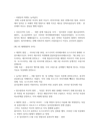 세계경제질서와 국제경제기구-4