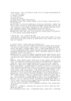 근로기준법상의 임금 관련 및 사례_346-2