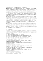 근로기준법상의 임금 관련 및 사례_346-3