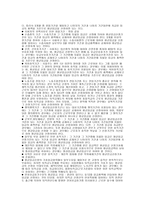 근로기준법상의 임금 관련 및 사례_346-5
