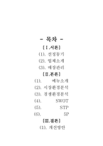 카후나빌 기업시장분석-2