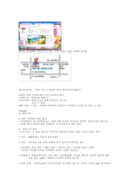 카후나빌 기업시장분석-12