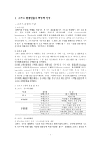 크루즈 관광산업의 특성과 현황-1
