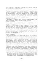 크루즈 관광산업의 특성과 현황-2