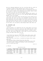 크루즈 관광산업의 특성과 현황-6