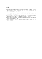 성인지 정책과 여성 인적자원개발-5