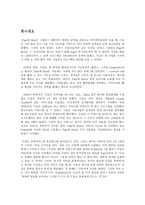 구글회사개요 레포트-2
