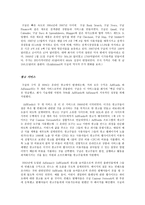 구글회사개요 레포트-3