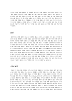 구글회사개요 레포트-7