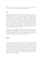 구글회사개요 레포트-9