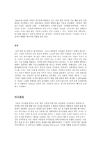 구글회사개요 레포트-10