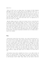 구글회사개요 레포트-11