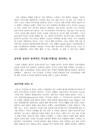 구글회사개요 레포트-13
