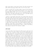구글회사개요 레포트-15