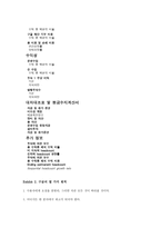 구글회사개요 레포트-18