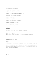 구글회사개요 레포트-19