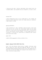 구글회사개요 레포트-20