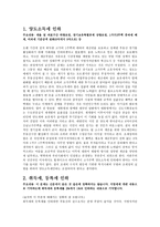부동산세 제개 편안의 효과 및 영향을 예측-2