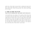 부동산세 제개 편안의 효과 및 영향을 예측-4