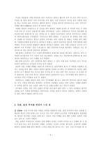 모의투자주식 매매보고서-6