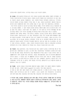 모의투자주식 매매보고서-7