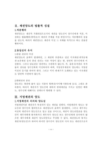 채권양도의 법률적 성질-4