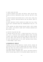 채권양도의 법률적 성질-6