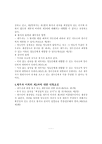 채권양도의 법률적 성질-7