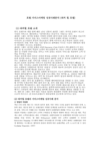호텔서비스 마케팅 성공사례분석 워커힐호텔-1