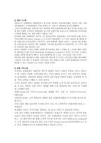 호텔서비스 마케팅 성공사례분석 워커힐호텔-2