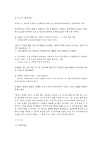 사회계약론 자연 상태와 자연권-2