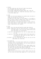사회계약론 자연 상태와 자연권-3