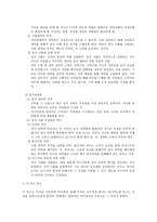 사회계약론 자연 상태와 자연권-4