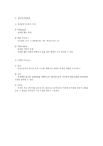 나의 창업계획서 경쟁력 구성요소-6