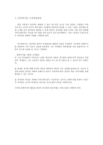 나의 창업계획서 경쟁력 구성요소-8