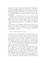 20세기 한국경제의 성공요인1-3