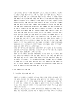 20세기 한국경제의 성공요인1-5