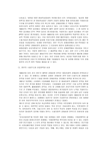 20세기 한국경제의 성공요인1-8