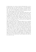 20세기 한국경제의 성공요인1-9