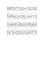 20세기 한국경제의 성공요인1-11