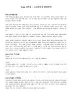 Area마케팅 소비패턴과 판매전략-1