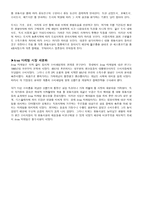 Area마케팅 소비패턴과 판매전략-3