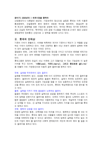 롯데기업소개 레포트-2