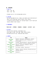 롯데기업소개 레포트-3