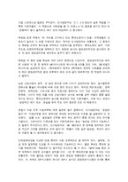 롯데기업소개 레포트-8