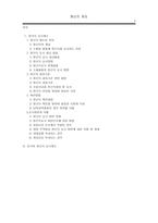 통관 및 관세 보고서 원산지제도-2