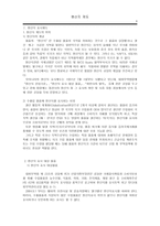통관 및 관세 보고서 원산지제도-3