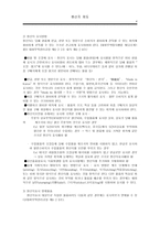통관 및 관세 보고서 원산지제도-4